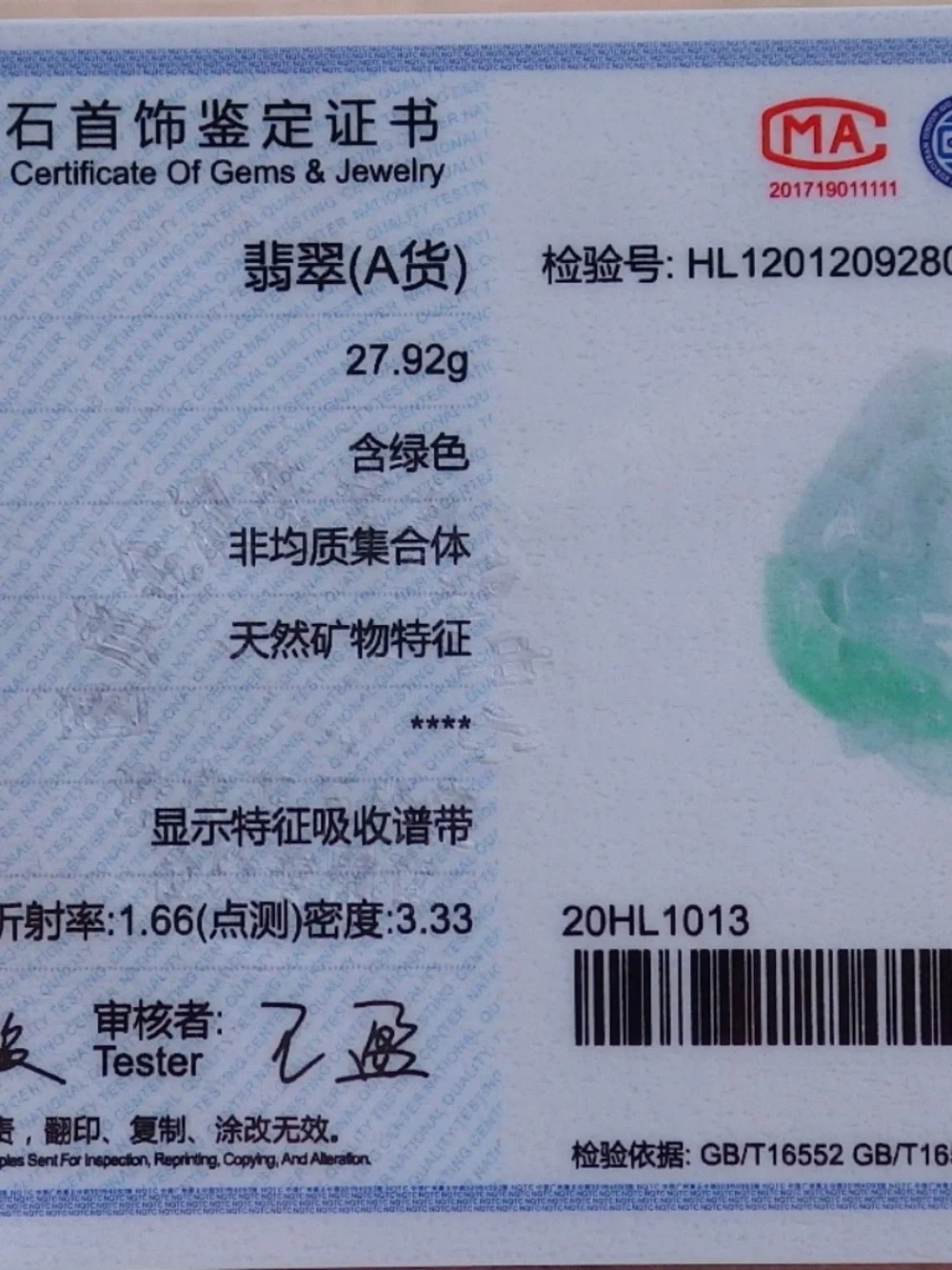 gojade certified hand